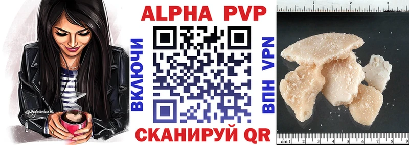 Купить закладки  Элиста  A PVP СК КРИС 