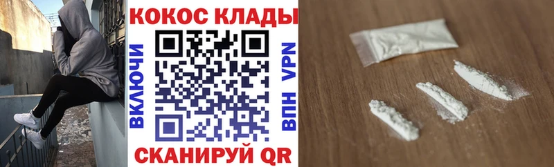 Кокаин 98%  Купить где  Элиста 