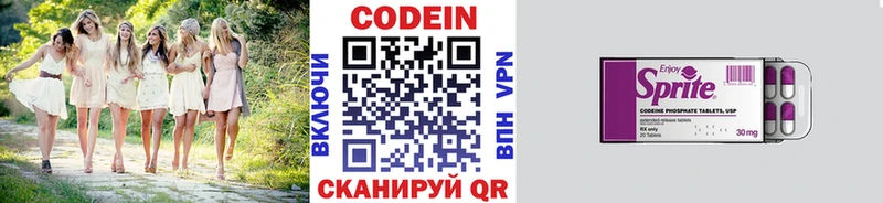 Купить  Элиста  Кодеиновый сироп Lean напиток Lean (лин) 