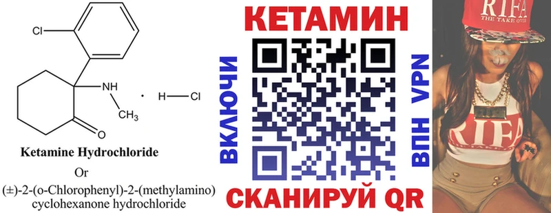 Купить где  Элиста  Кетамин VHQ 