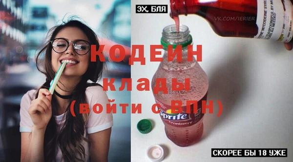 мескалин Вязьма