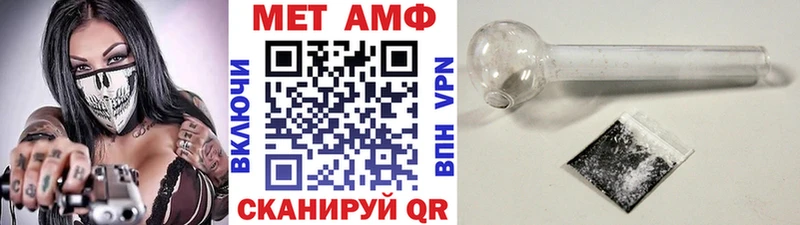 Первитин мет  Купить  Элиста 